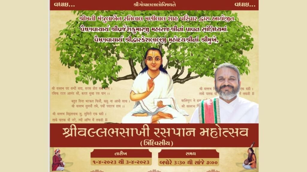 Ahmedabad to witness Shri Vallabh Sakhi Raspan Mahotsav by Shri Dwarkeshlalji Mahodayshri